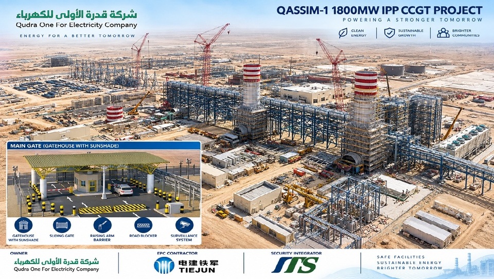 Project image placeholder: QASSIM 1 1800 MW CCGT PROJECT